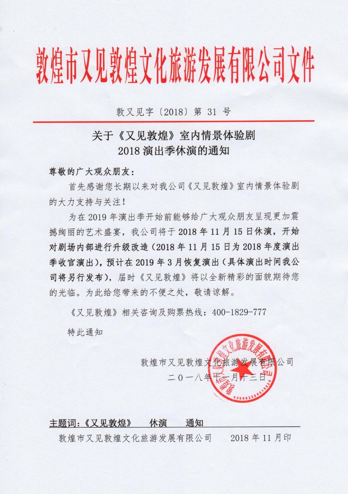 微信图片_20181114111525