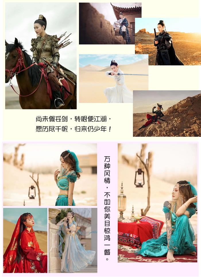 旅拍二