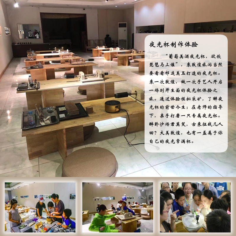 夜光杯详细