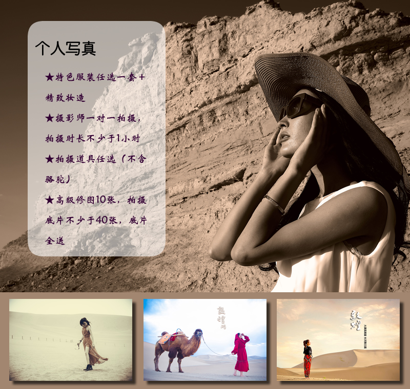 敦煌个人旅拍