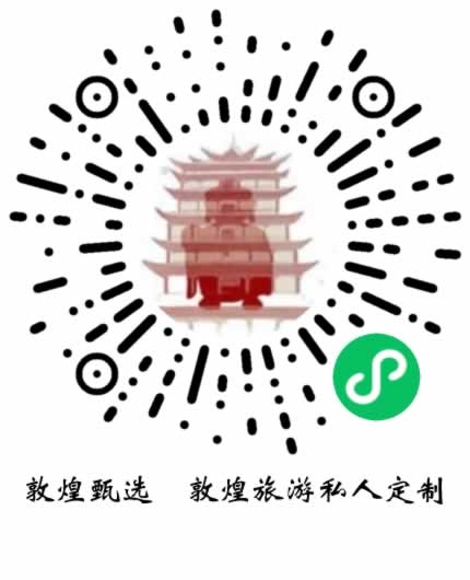 敦煌甄选二维码