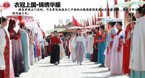 玉门关