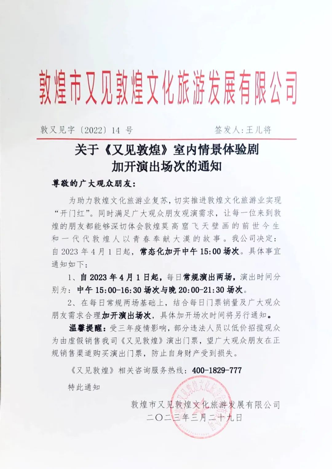 微信图片_20230330100325